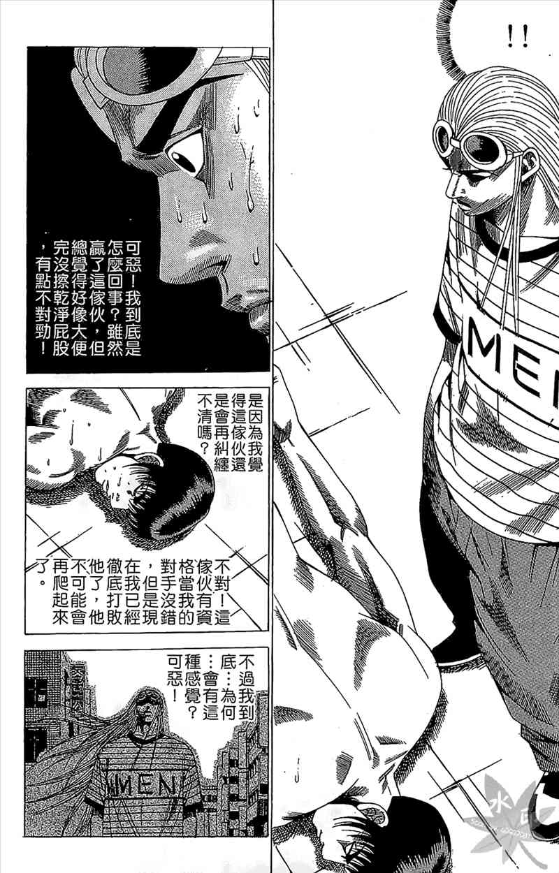 热狗 17卷 第119页