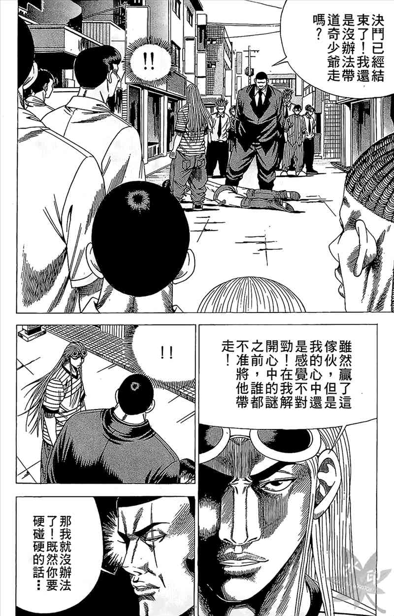 热狗 17卷 第121页