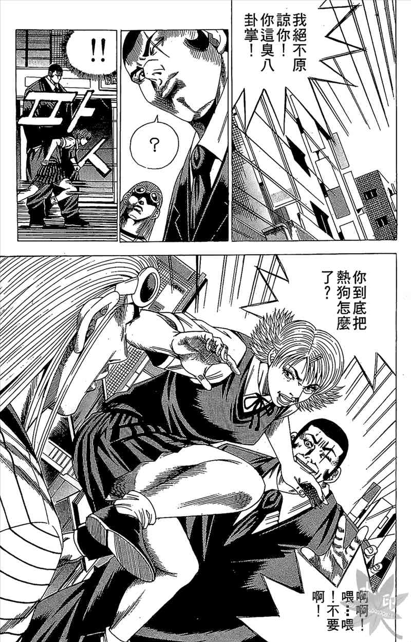 热狗 17卷 第122页