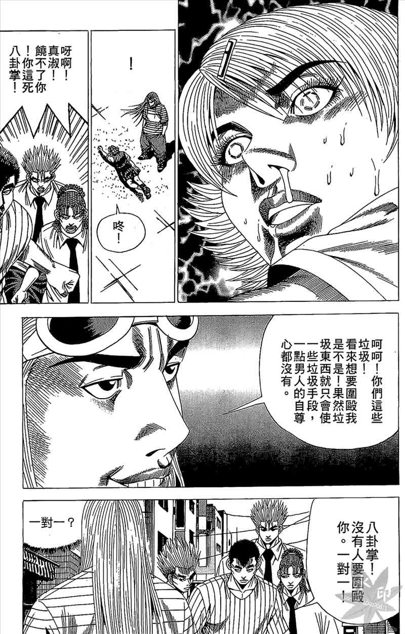 热狗 17卷 第124页