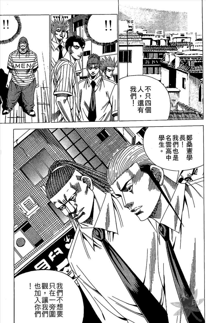 热狗 17卷 第126页