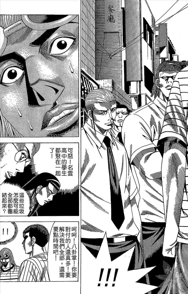 热狗 17卷 第128页