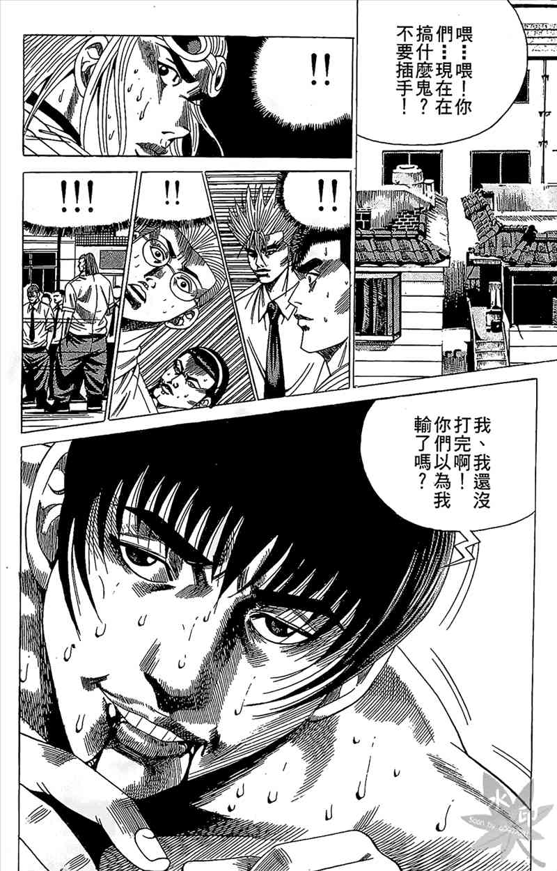 热狗 17卷 第129页