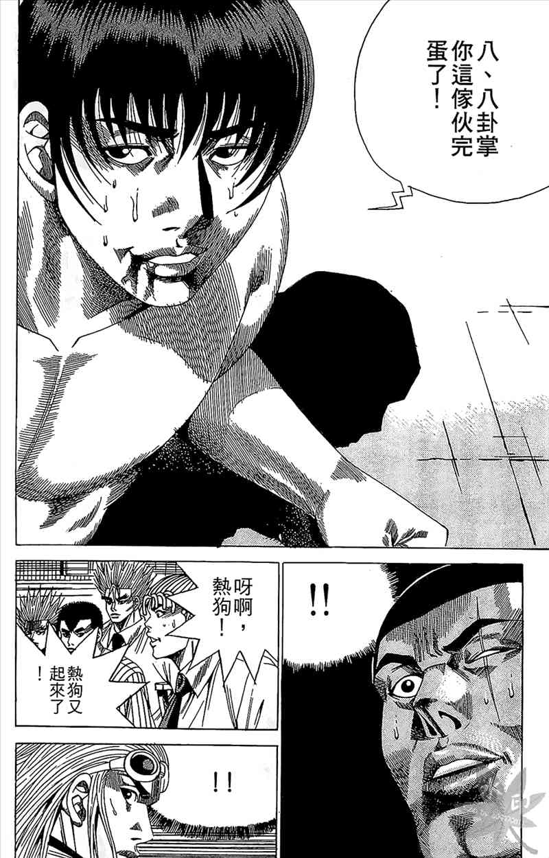 热狗 17卷 第131页