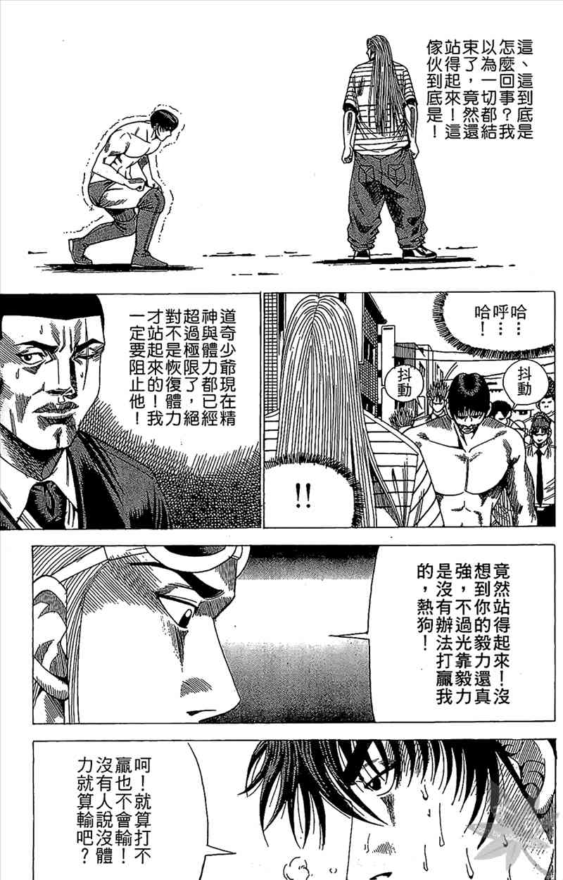 热狗 17卷 第132页