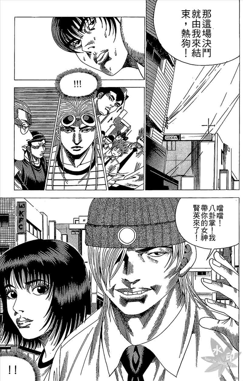 热狗 17卷 第134页