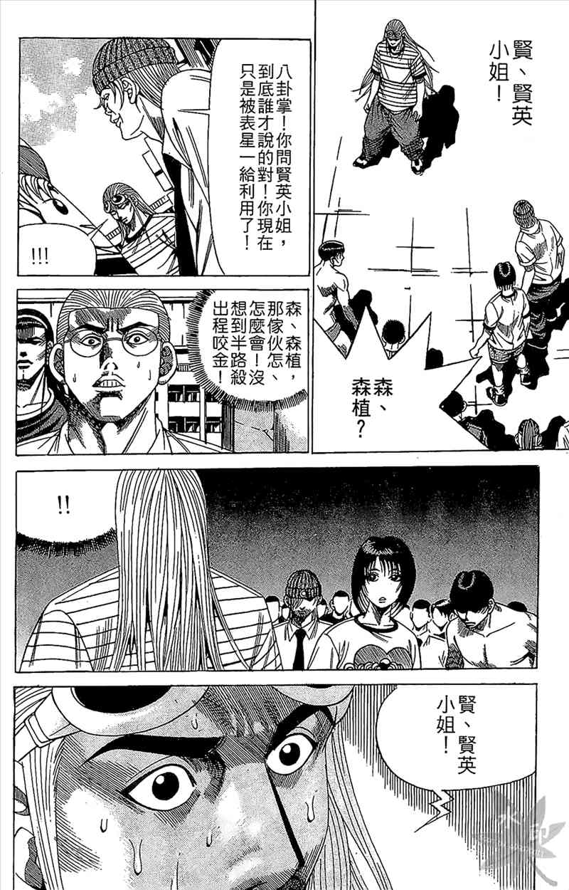 热狗 17卷 第135页