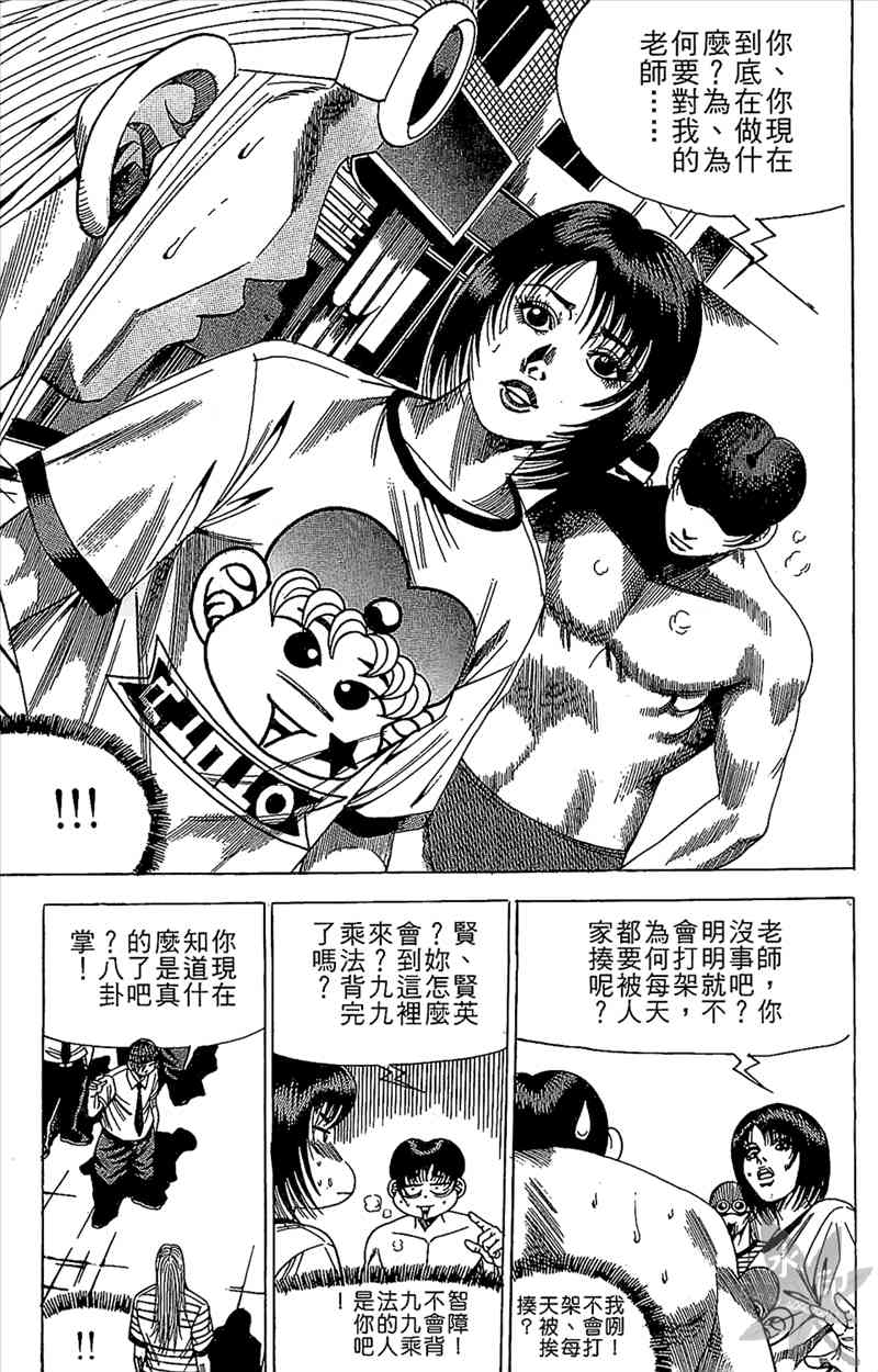 热狗 17卷 第136页