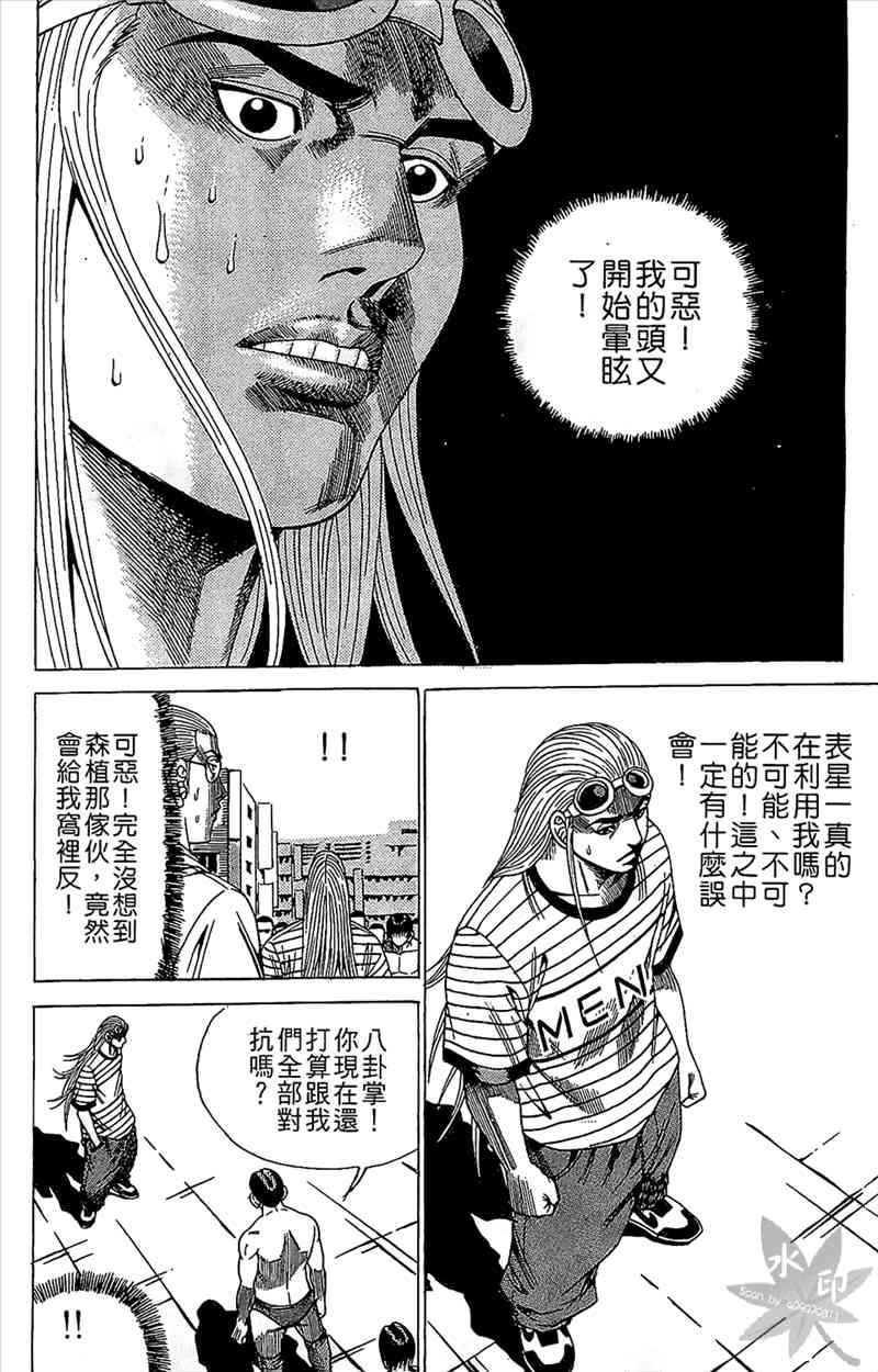 热狗 17卷 第137页