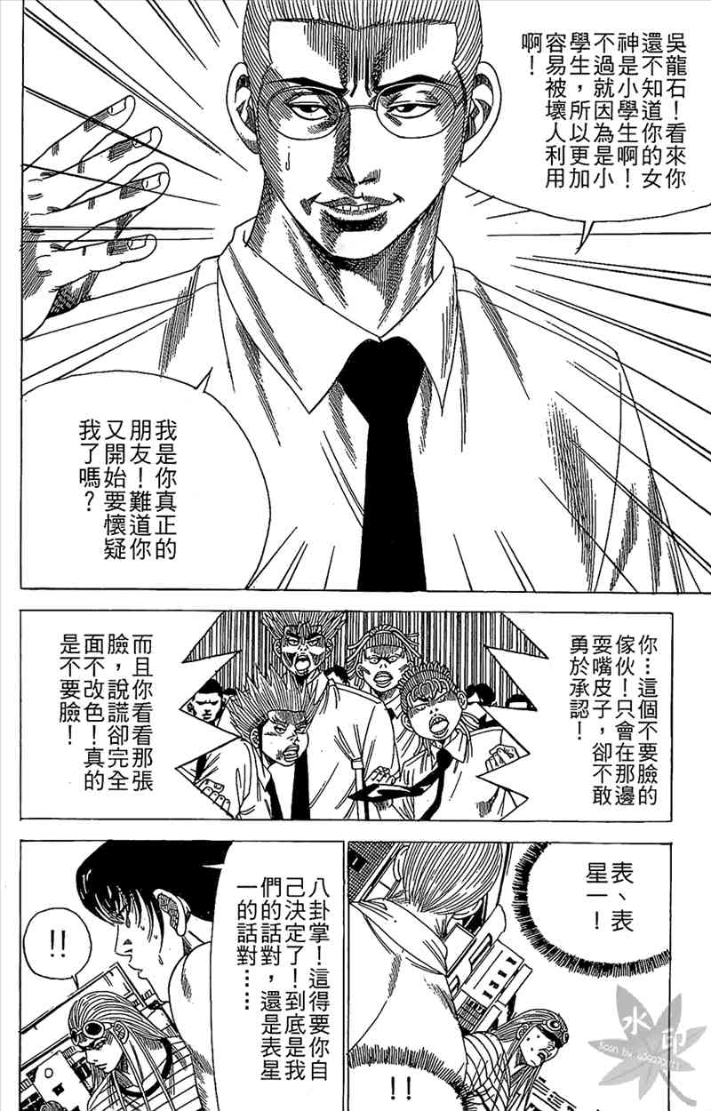 热狗 17卷 第139页