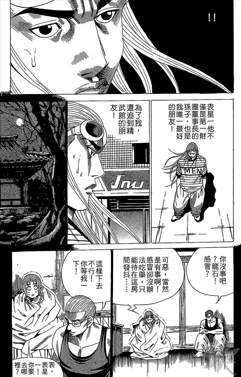 热狗 17卷 第140页