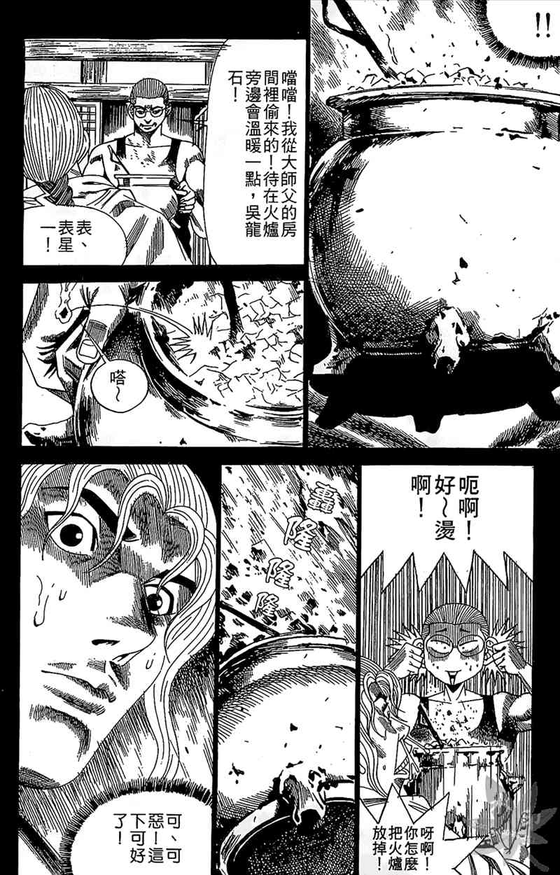 热狗 17卷 第141页