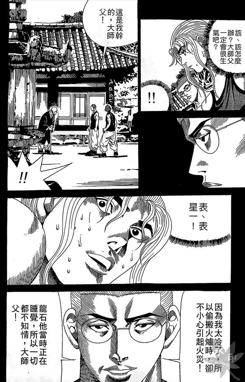 热狗 17卷 第143页