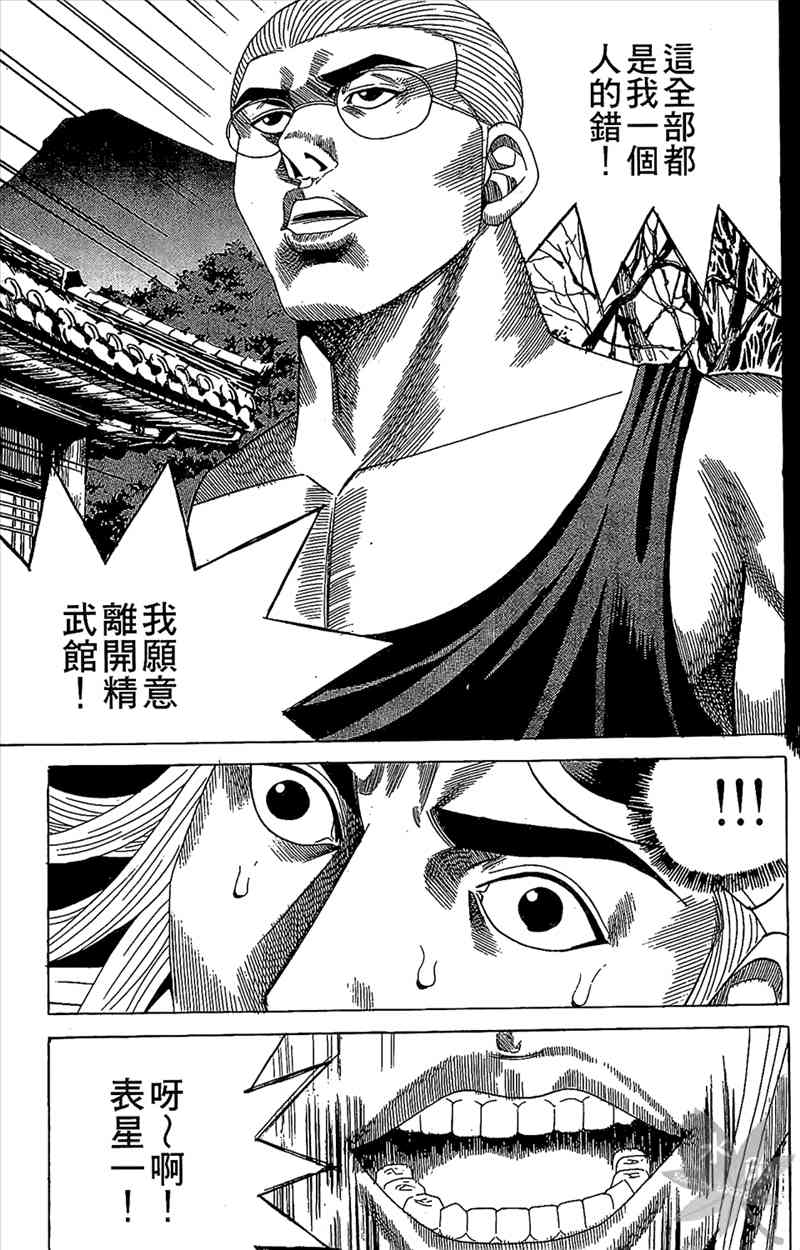 热狗 17卷 第144页