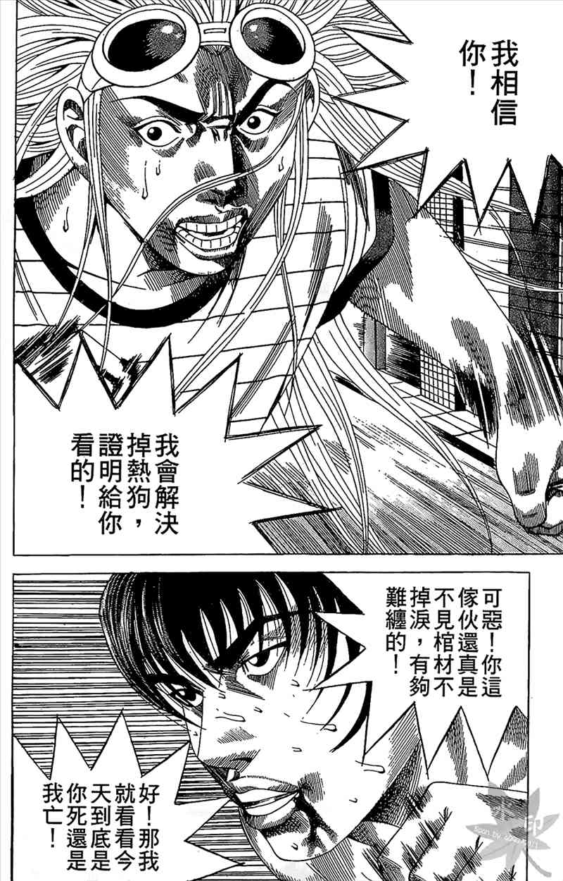 热狗 17卷 第145页