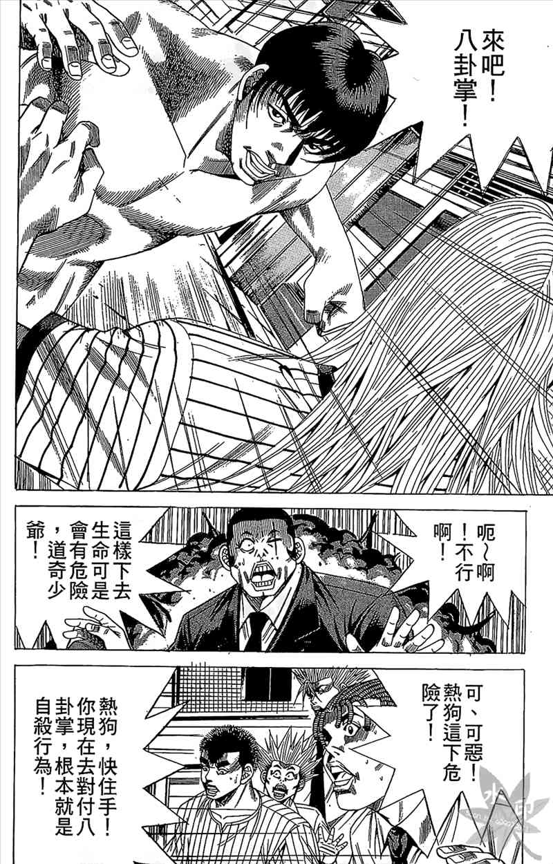 热狗 17卷 第147页