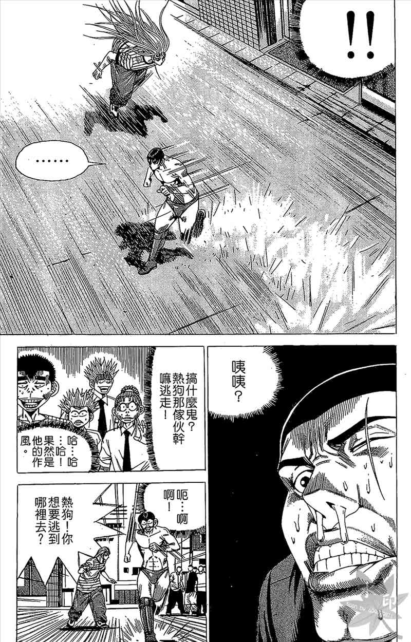 热狗 17卷 第148页