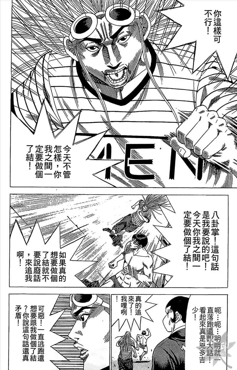 热狗 17卷 第149页