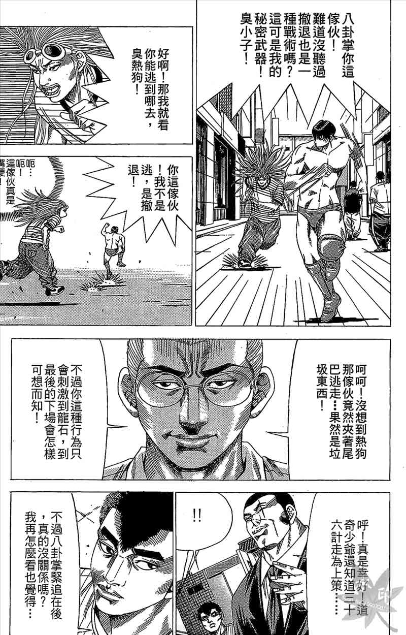 热狗 17卷 第150页