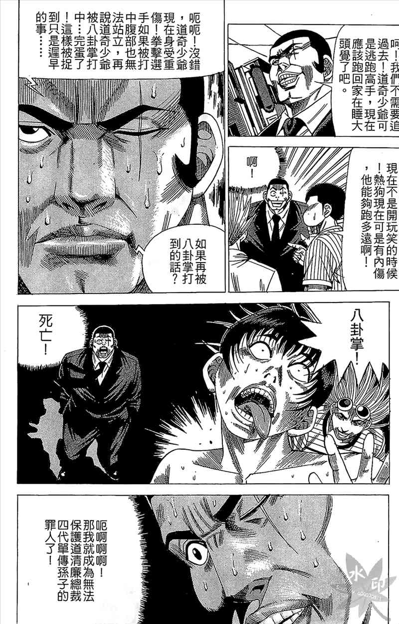 热狗 17卷 第151页