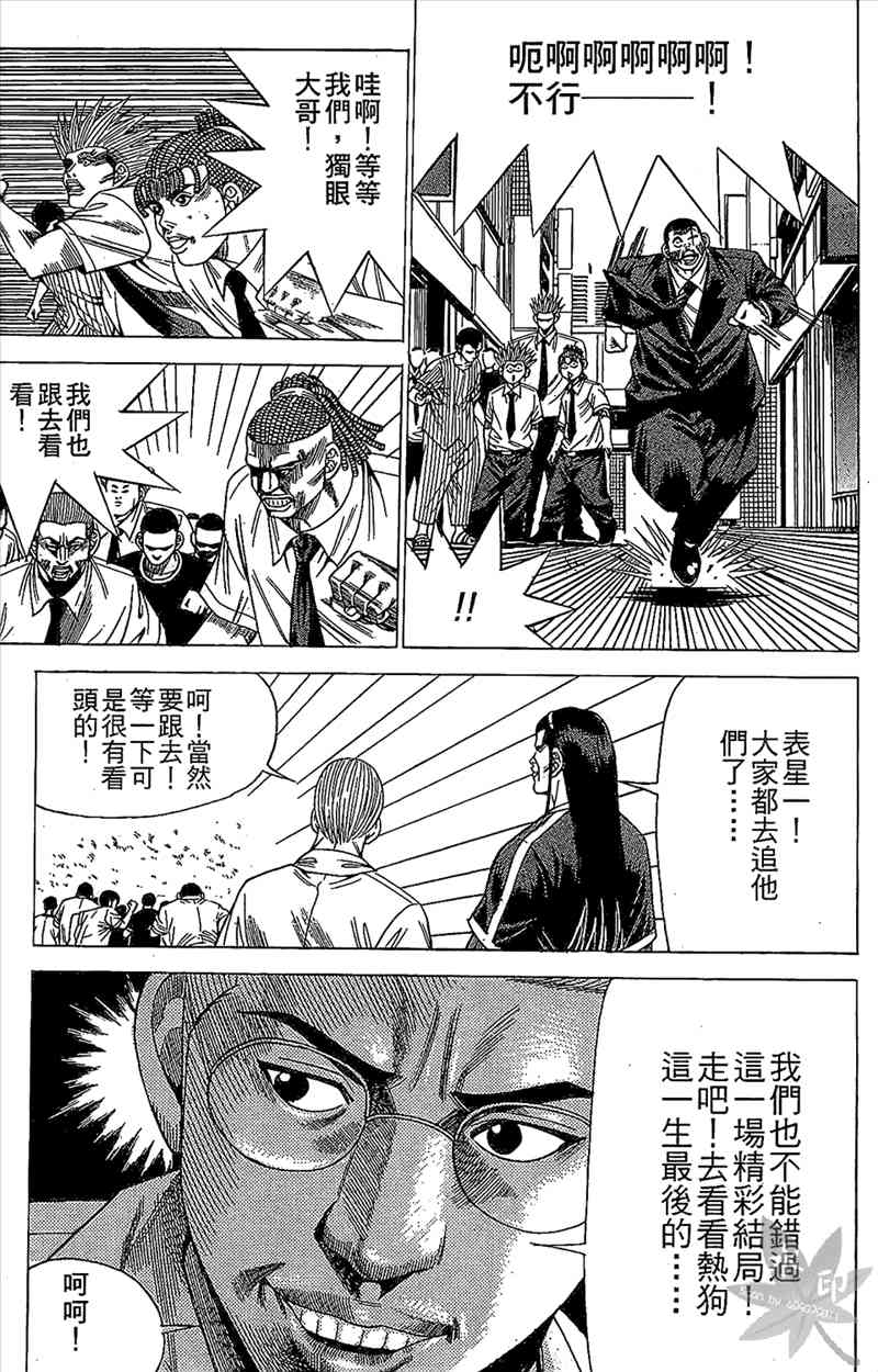 热狗 17卷 第152页