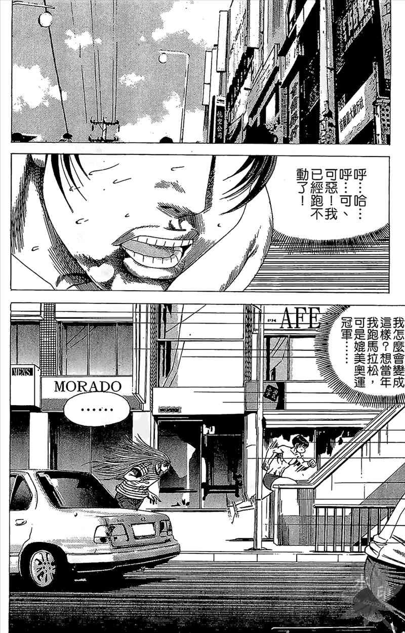 热狗 17卷 第153页