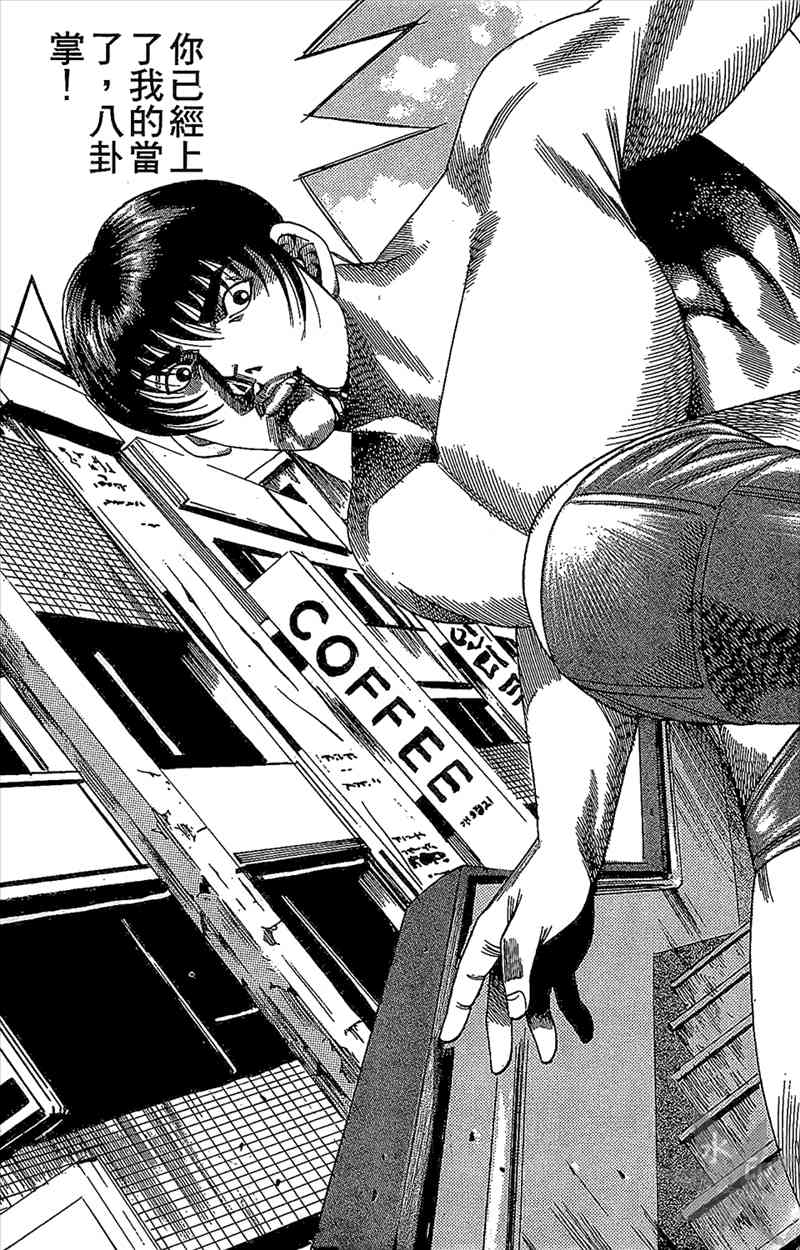 热狗 17卷 第156页