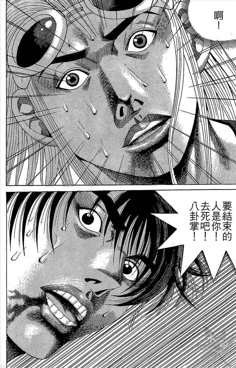 热狗 17卷 第157页