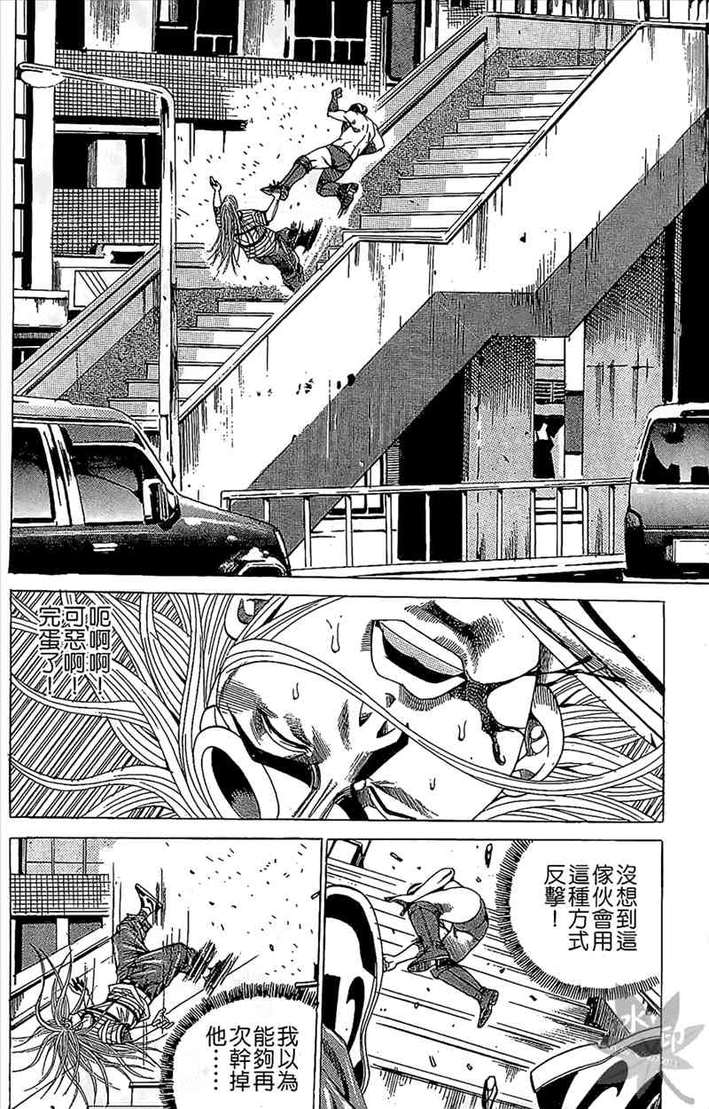 热狗 17卷 第159页