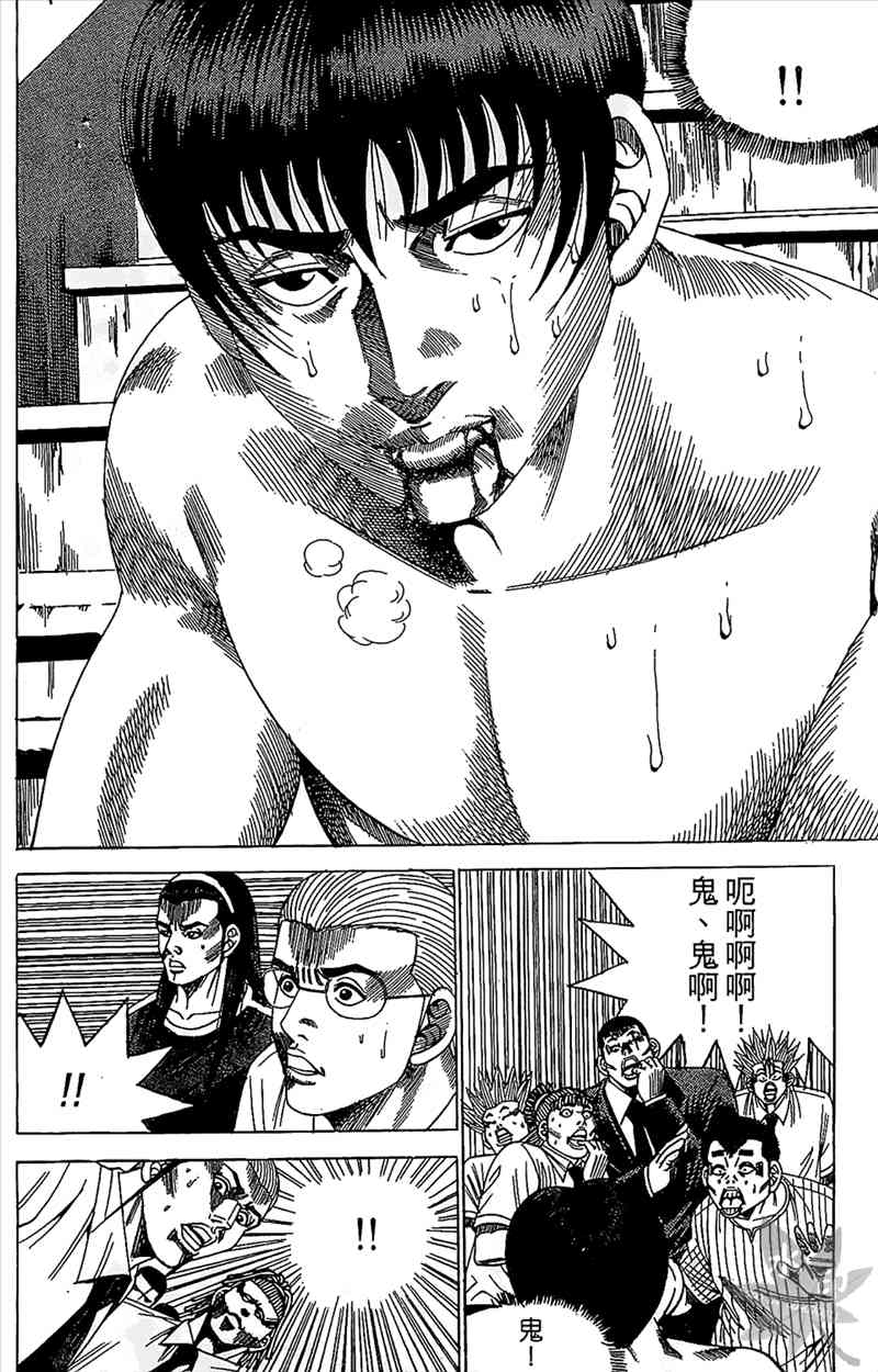 热狗 18卷 第9页