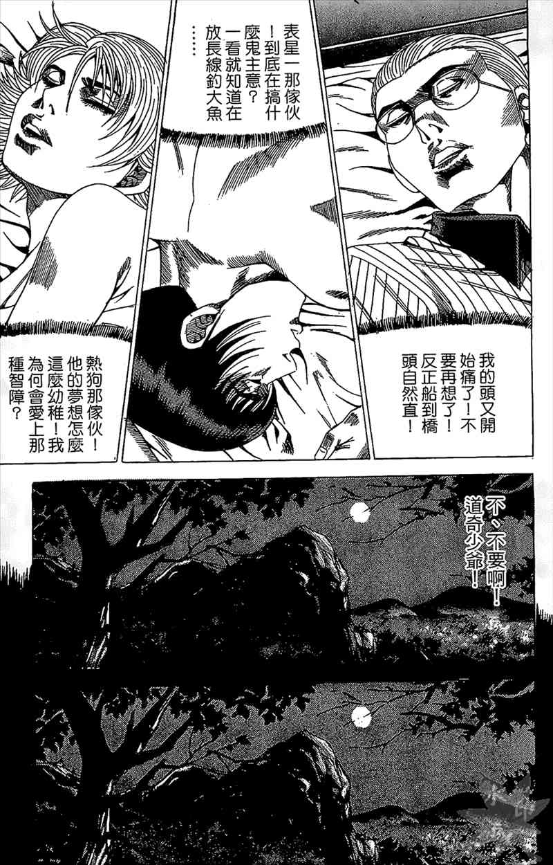 热狗 18卷 第28页