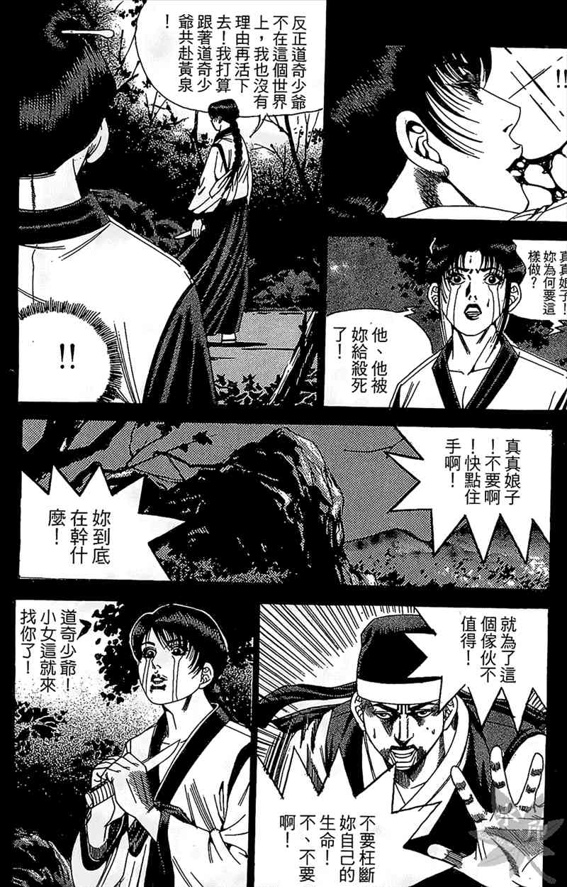 热狗 18卷 第29页