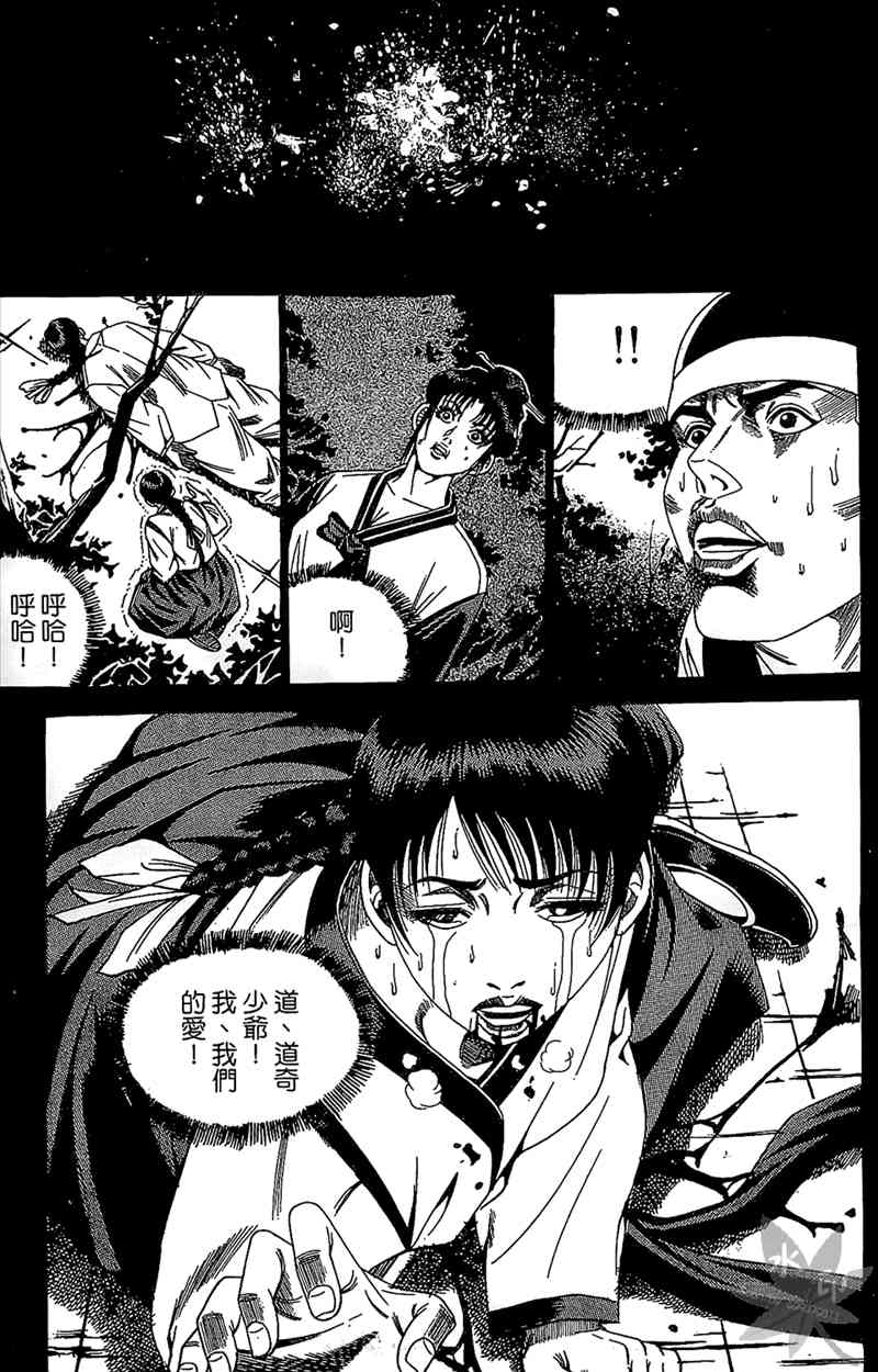 热狗 18卷 第30页