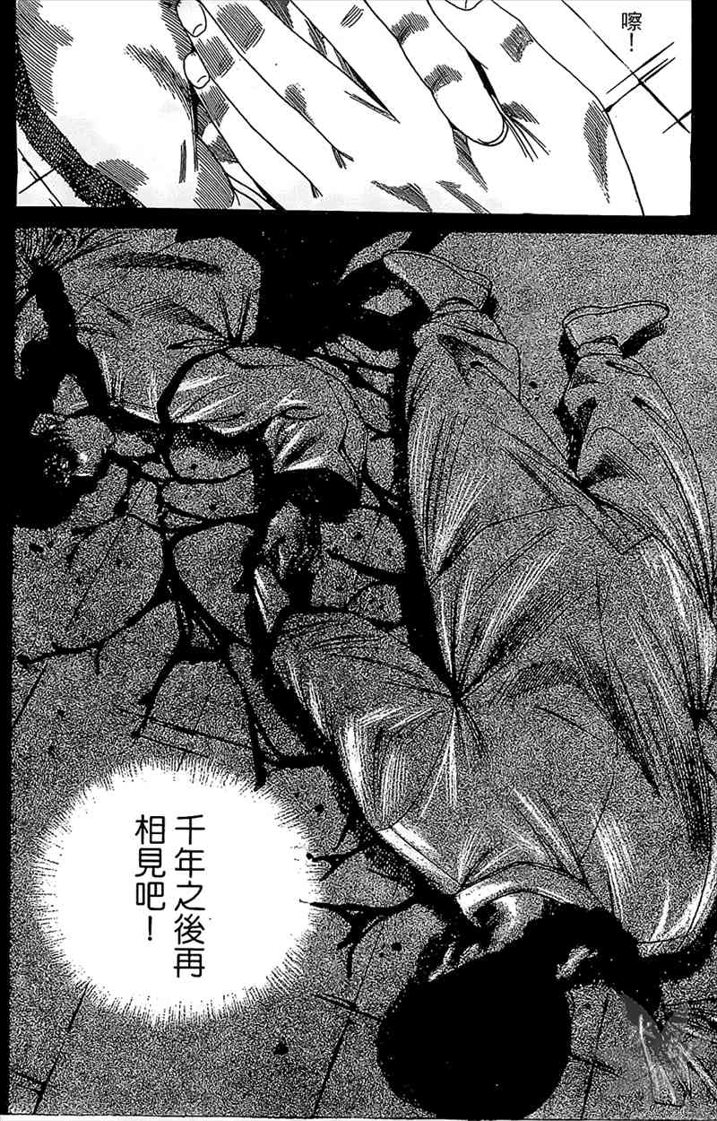 热狗 18卷 第31页