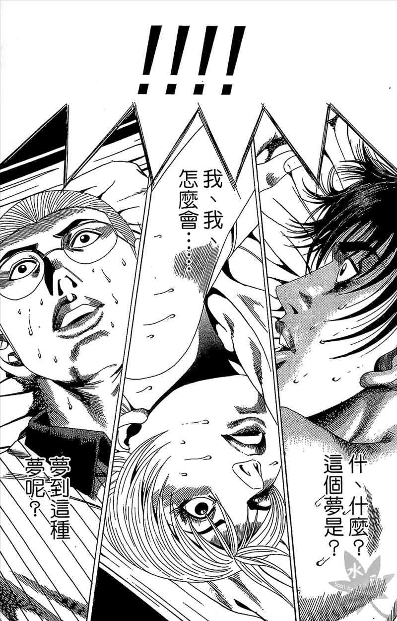 热狗 18卷 第32页