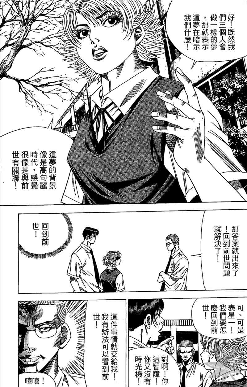 热狗 18卷 第34页