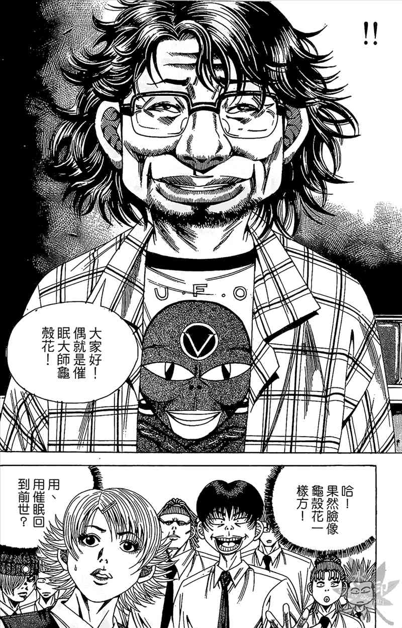 热狗 18卷 第35页