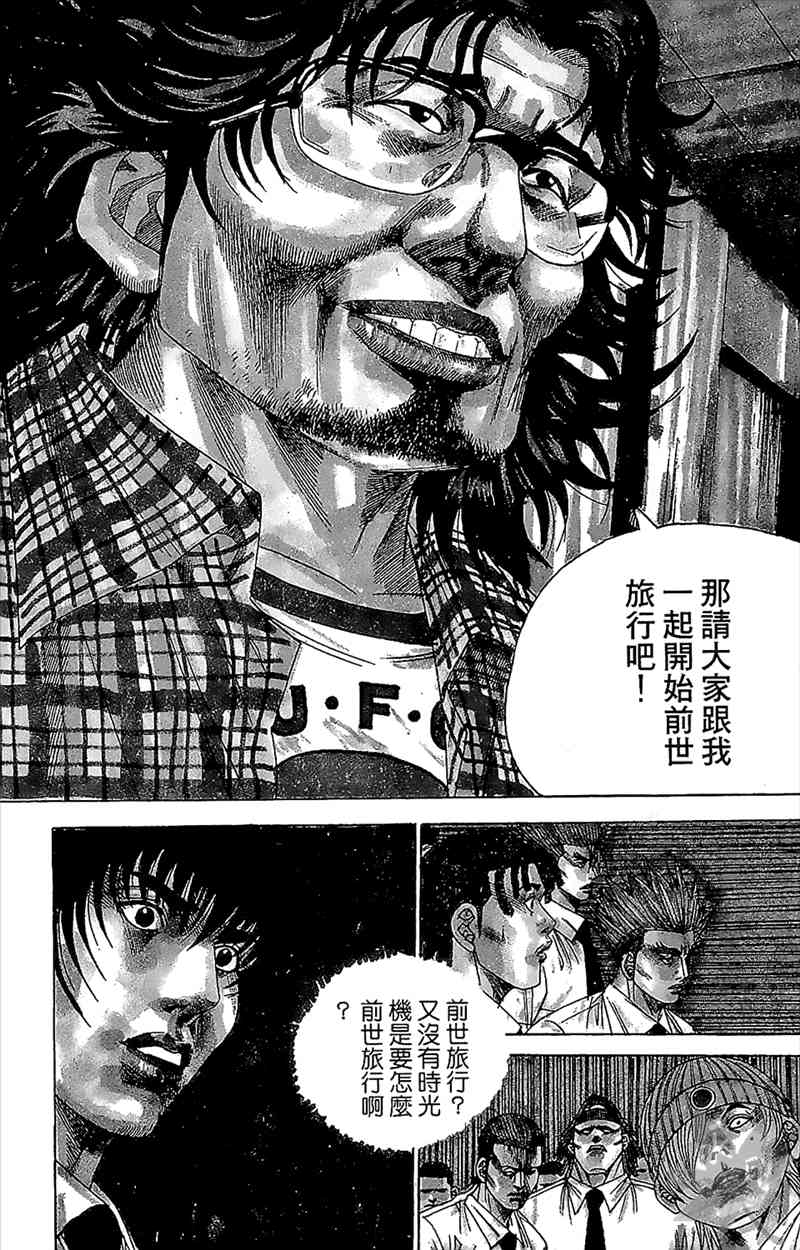 热狗 18卷 第36页