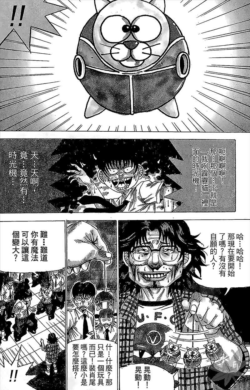 热狗 18卷 第39页