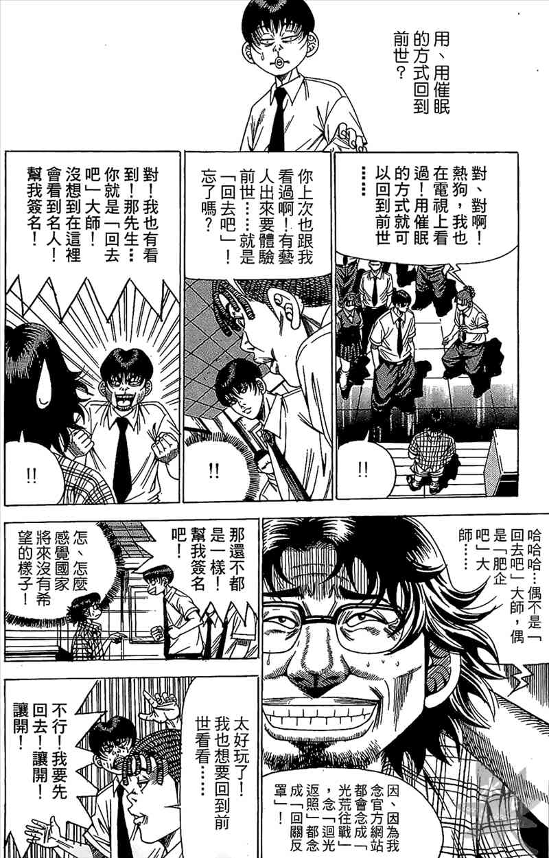 热狗 18卷 第41页