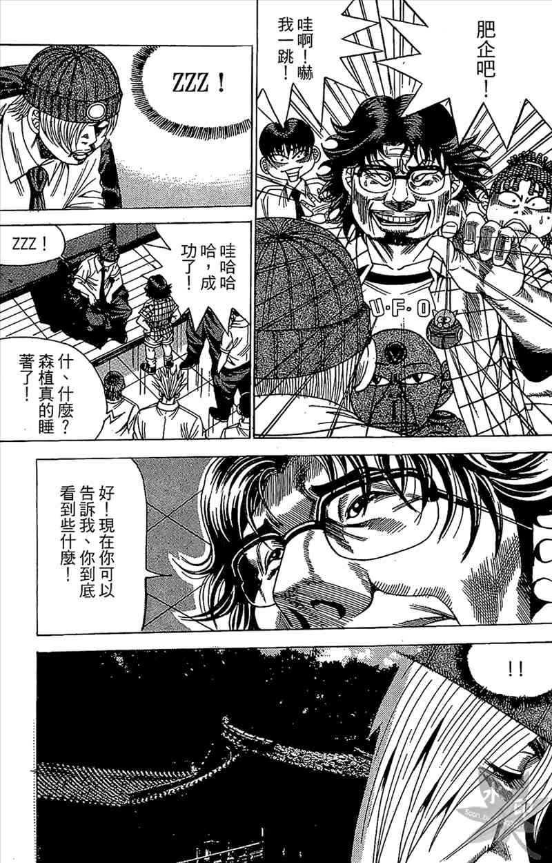 热狗 18卷 第44页