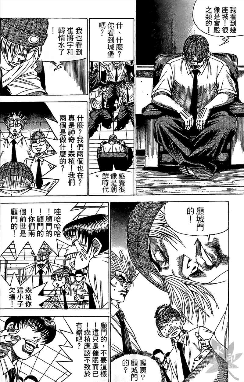 热狗 18卷 第45页