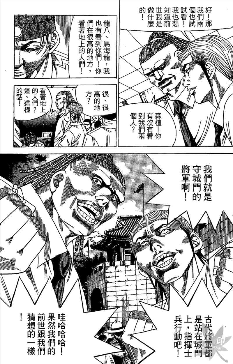 热狗 18卷 第46页