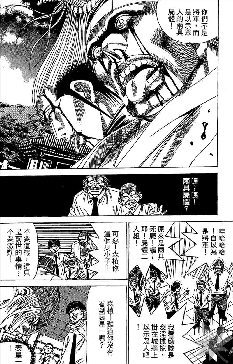 热狗 18卷 第47页