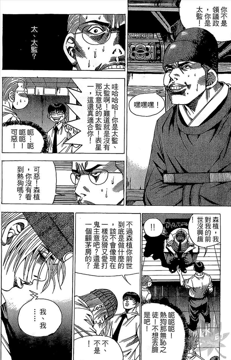 热狗 18卷 第49页