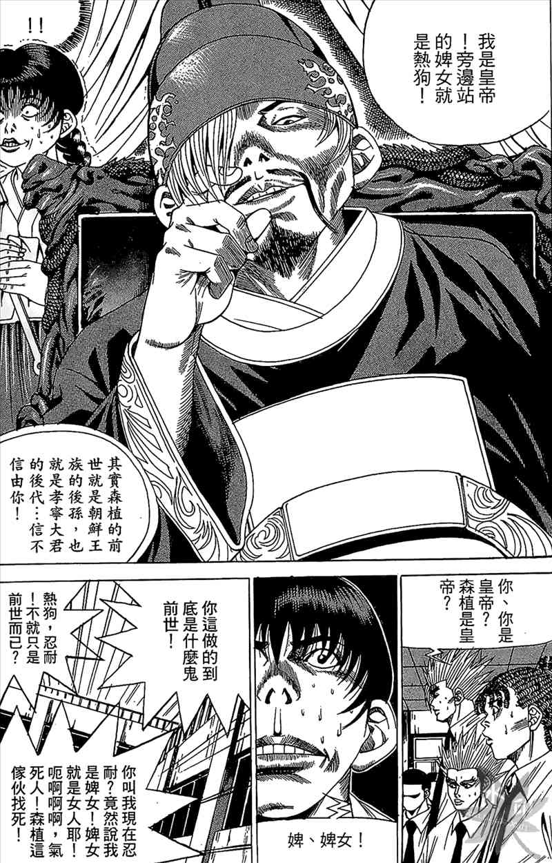 热狗 18卷 第50页