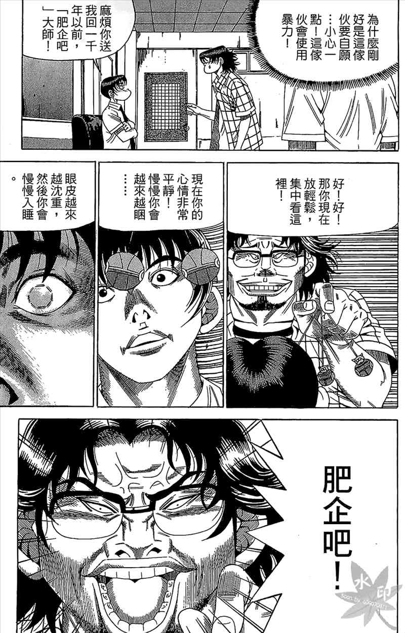 热狗 18卷 第54页