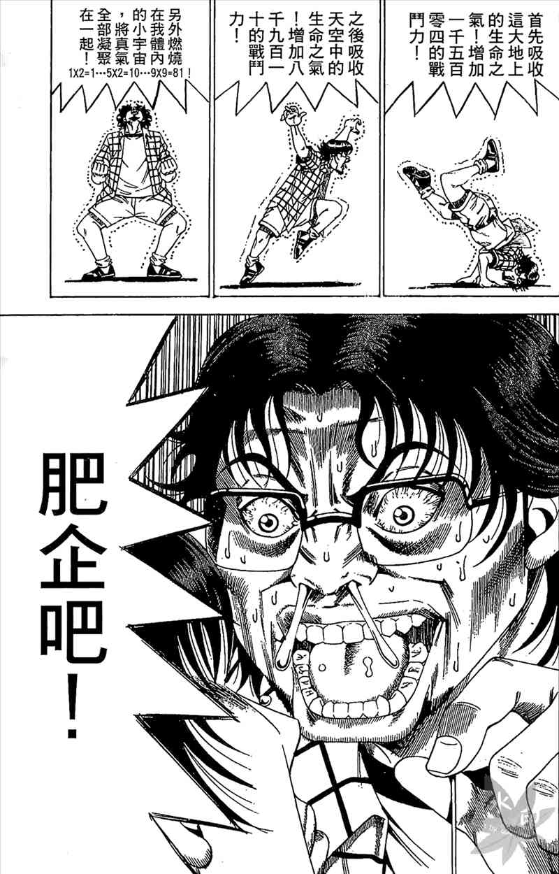 热狗 18卷 第56页