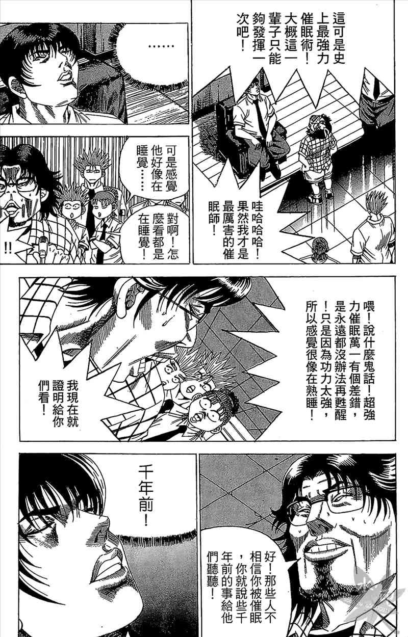 热狗 18卷 第58页