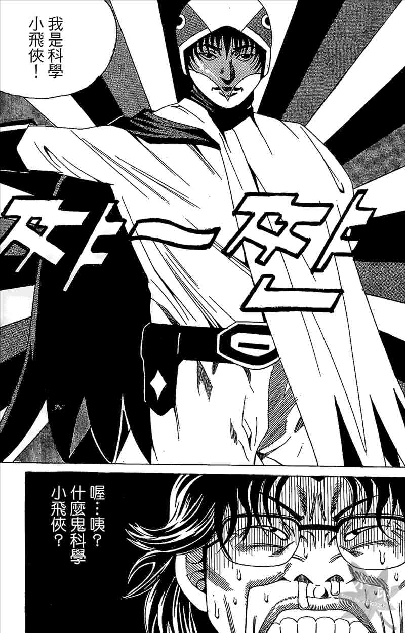 热狗 18卷 第60页